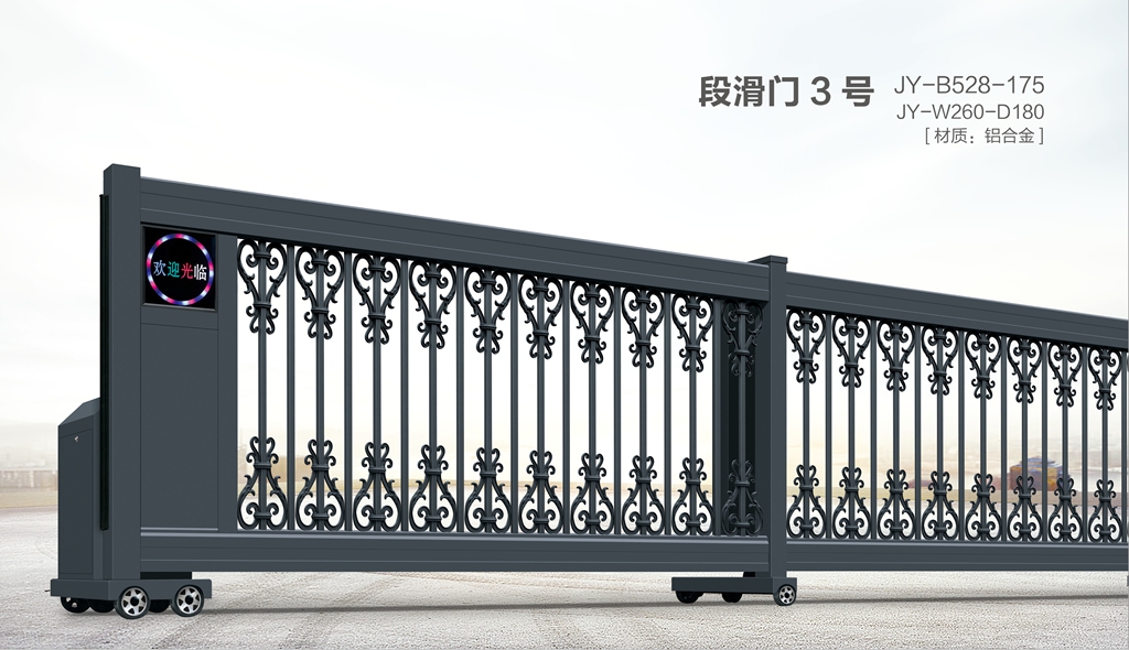段滑門3號