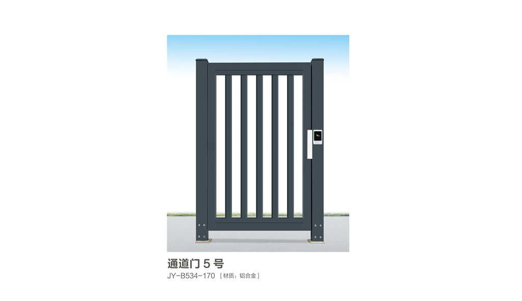 通道門5號
